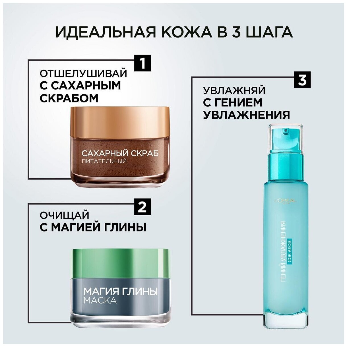 Аква-флюид L’Oréal Paris Skin Expert Гений увлажнения, для нормальной и сухой кожи, 70 мл L'OREAL - фото №8