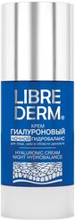 Librederm Hyaluronic Hydrobalance Night Cream Гиалуроновый крем ночной гидробаланс для лица, шеи и области декольте, 50 мл