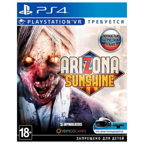 Arizona Sunshine (только для VR) (русская версия) (PS4) игра wolfenstein cyberpilot ps4 русская версия только для ps vr