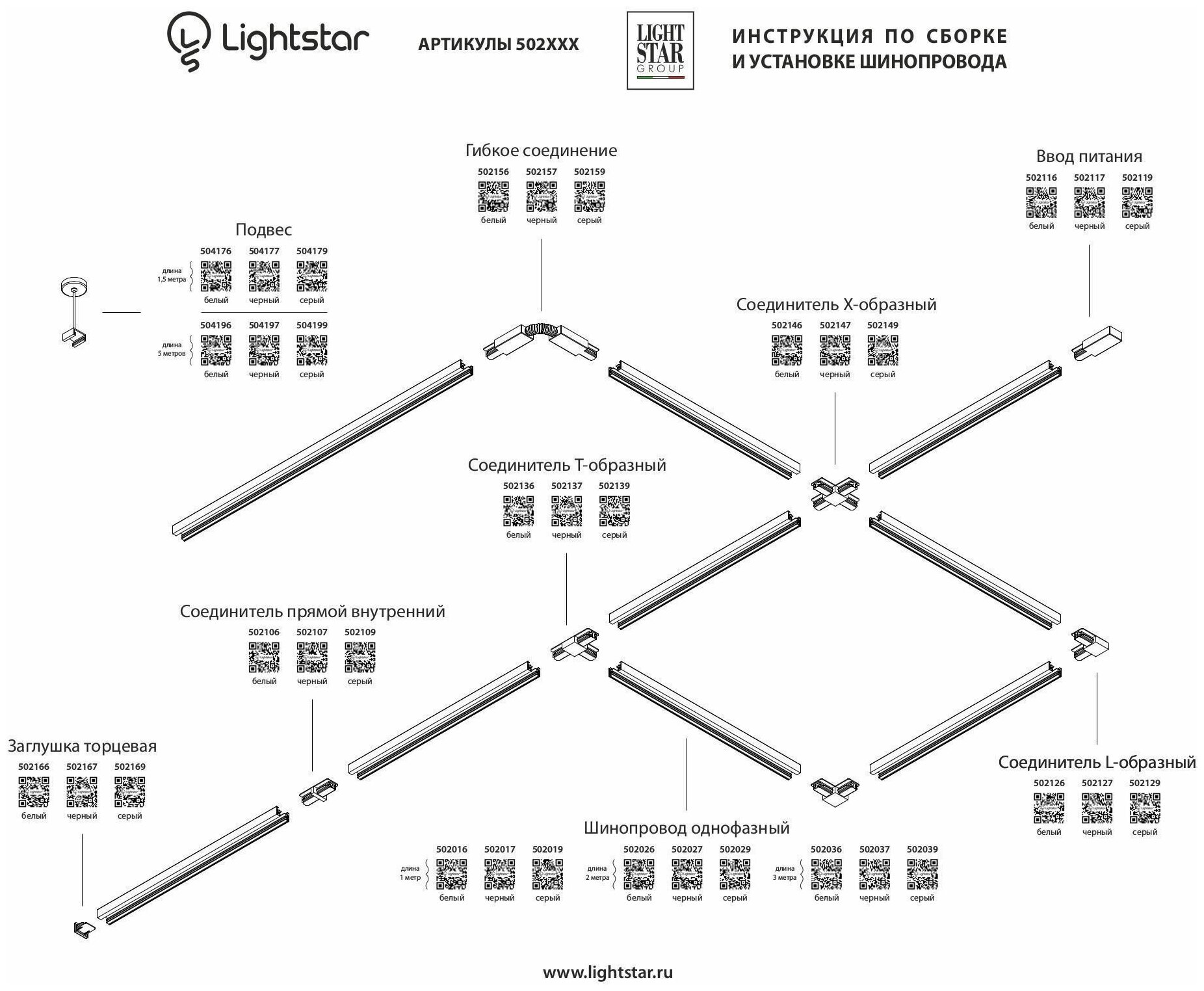 Соединитель с токопроводом гибкий для треков Lightstar Barra 502159 - фотография № 8