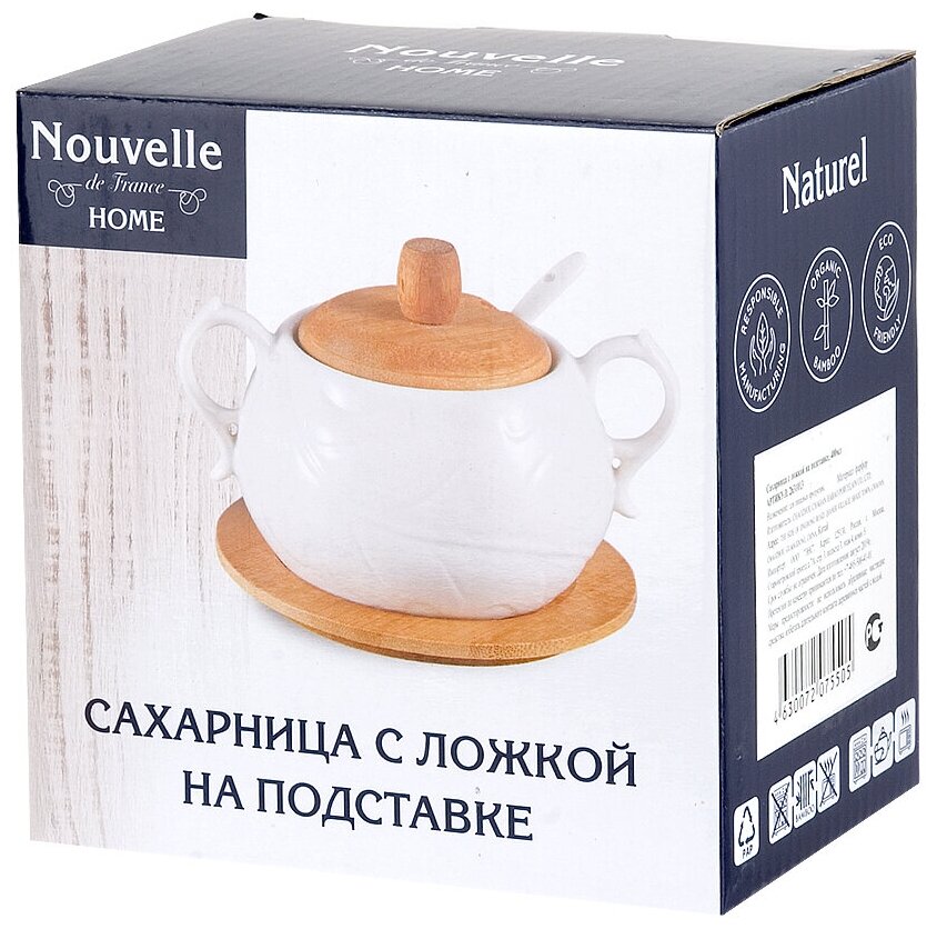 Сахарница Nouvelle Home Naturel 2631013 белый 14 см 400 мл 10 см 12.5 см - фотография № 2