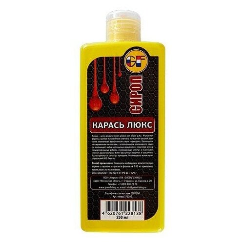 Ароматизатор GF Liquid Карась Люкс, 250 мл ароматизатор gf liquid плотва 0 250