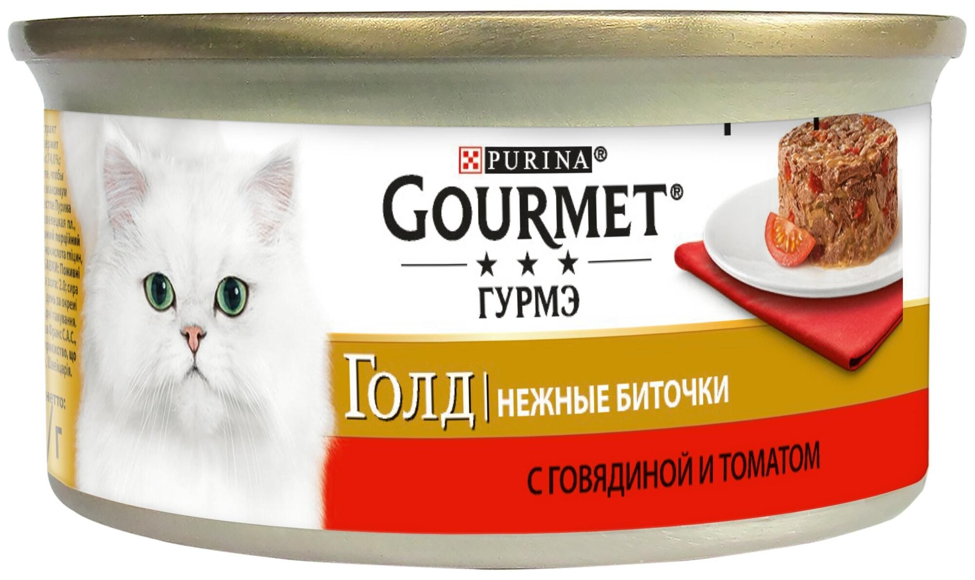 Влажный корм для кошек Gourmet Голд Нежные биточки, с говядиной, с томатами 85 г (кусочки в соусе) - фотография № 3