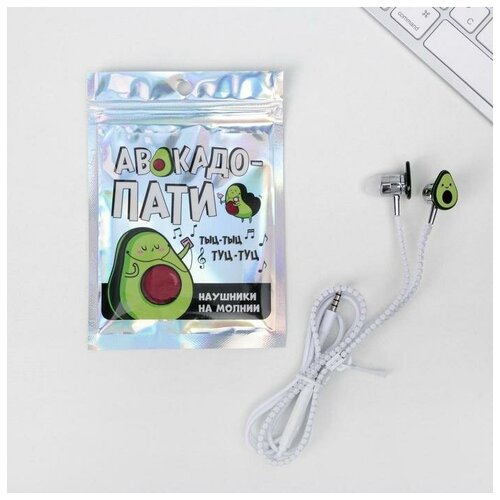 Наушники на молнии Авокадо пати 10 х 15 см 54100₽