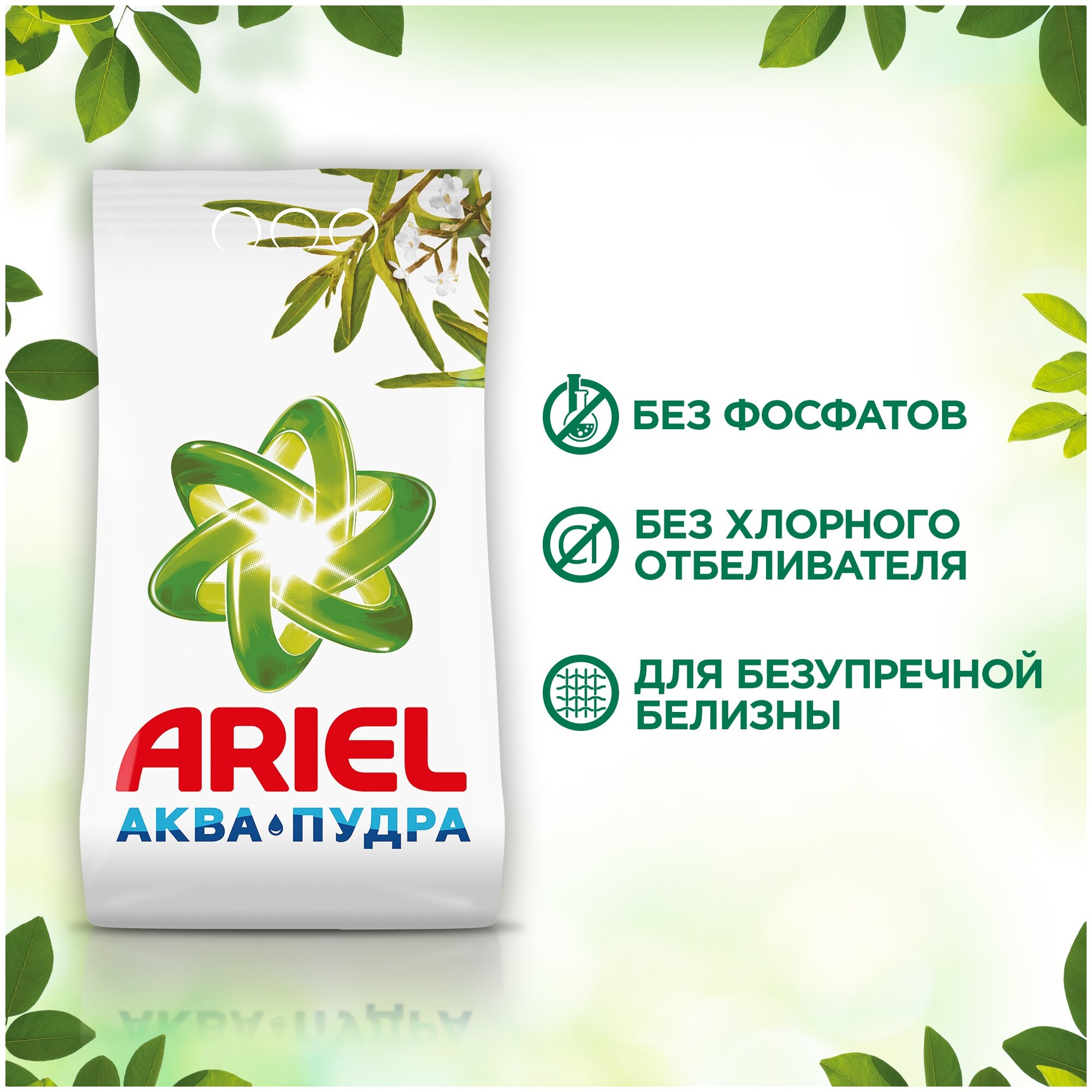 Стиральный порошок Ariel Аква пудра с ароматом вербены, 6 кг - фото №4