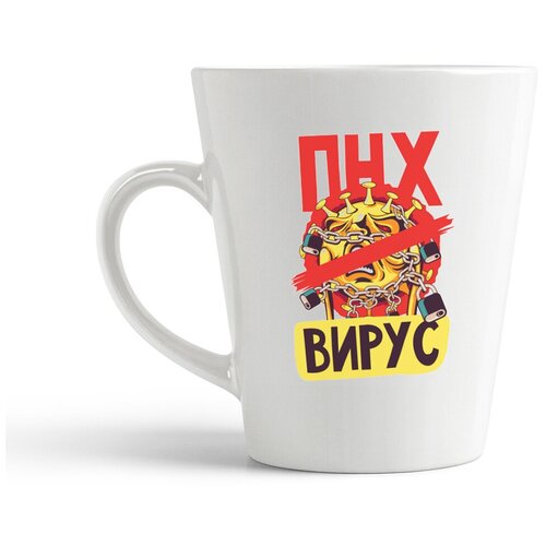 фото Кружка-латте coolpodarok прикол. короновирус. пнх вирус