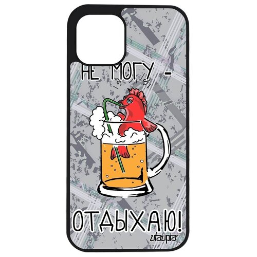фото Яркий чехол для мобильного // apple iphone 12 // "не могу - у меня аперитив!" карикатура комикс, utaupia, серый