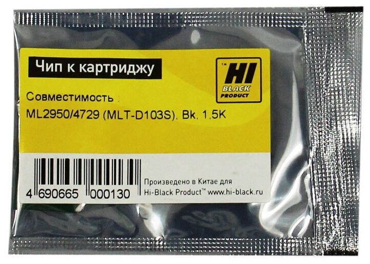 Чип к картриджу Samsung 2950/4729 (Hi-Black new) 1.5k