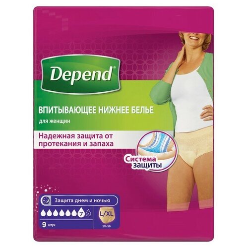 Белье впитывающее Depend, женское, размер L/XL (46-54), 9 шт.