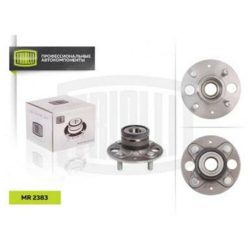 фото Trialli mr2383 ступица колеса с интегрированным подшипником