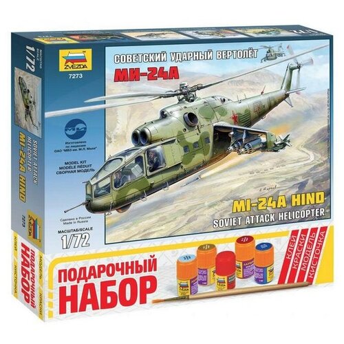 ZVEZDA Сборная модель ZVEZDA Советский ударный вертолет Ми-24А, подарочный набор, 1/72 - ZV-7273П zvezda 3650пн подарочный набор kamaz 65115 самосвал 3650пн 1 35