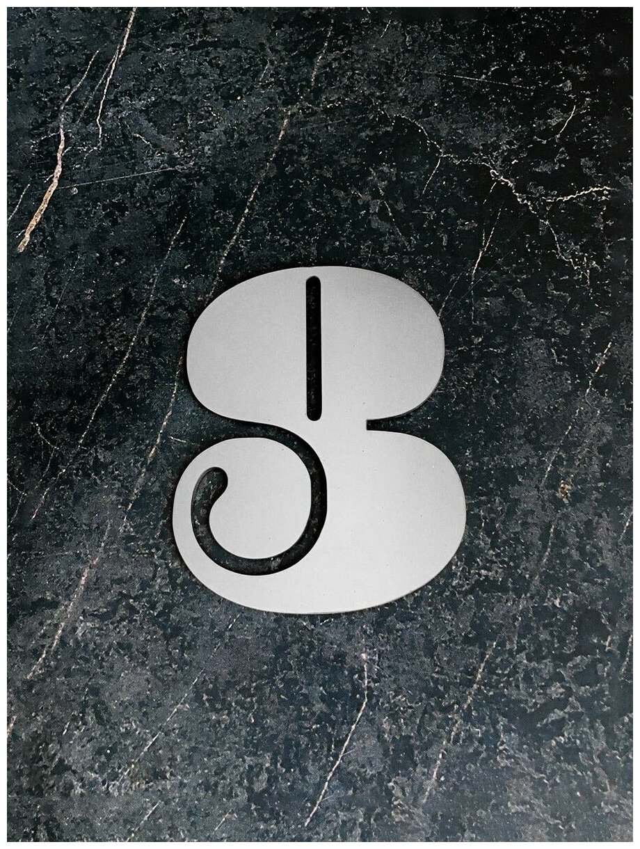Металлический номерок на дверь цифра 8, самоклеящаяся цифра на дверь квартиры, частного дома или кабинета - фотография № 13