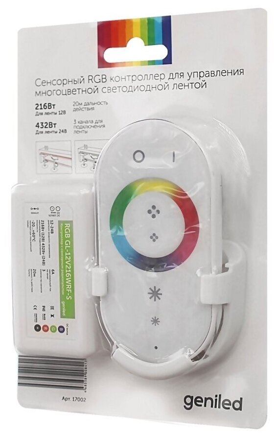 фото Контроллер для светодиодов Geniled GL-12V216WRF-S