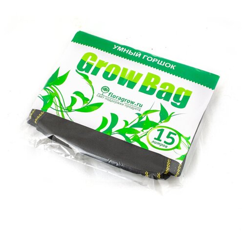 Горшок Grow Bag 15л (мешок горшок) 3шт по 15л