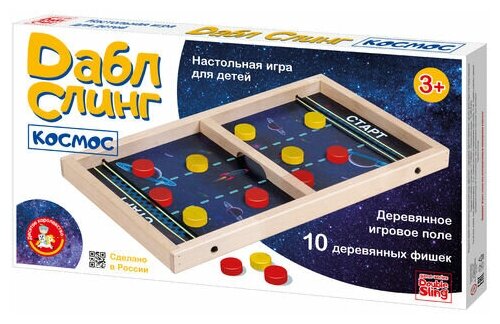 Настольная игра Дабл Слинг. Космос мини