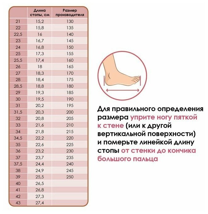 Чешки комбинированные цвет белый размер 165 (длина стопы 18)