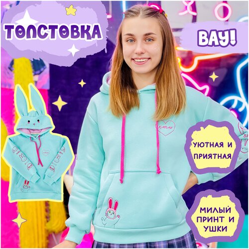 фото Худи зайка 42 голубой sweet cat shop