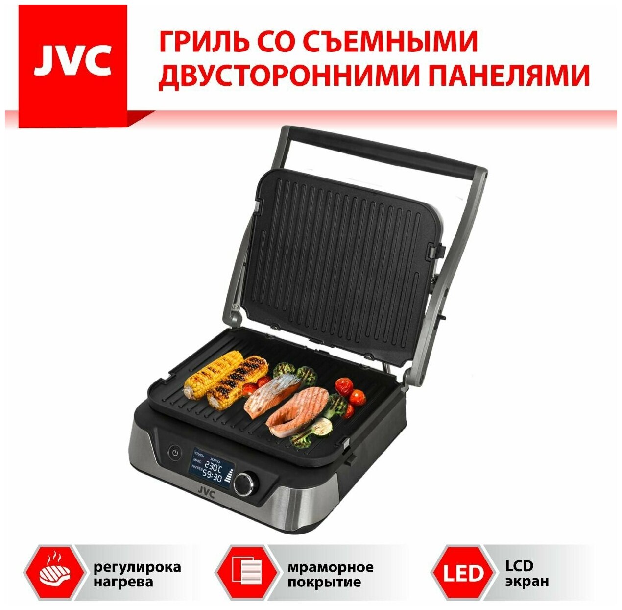 Гриль электрический для дома JVC 5 в 1 со съемными двусторонними антипригарными панелями мраморное покрытие регулируемый нагрев таймер 2200 Вт