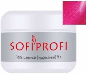 Гель цветной Эффектный №2 Sofi Profi (5 гр)