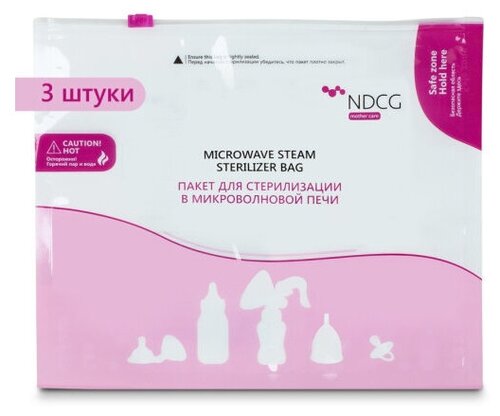 Пакеты для стерилизации в микроволновой печи NDCG Mother Care 3шт 05.4488-3