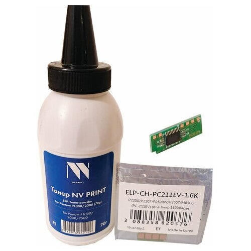 Заправочный комплект NV PRINT (NV- PC-211) для Pantum P2200/P2207/P2507/P2500W (тонер+чип) 1600 страниц, NV- PC-211/box