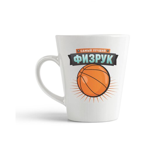 фото Кружка-латте coolpodarok "самый лучший физрук"