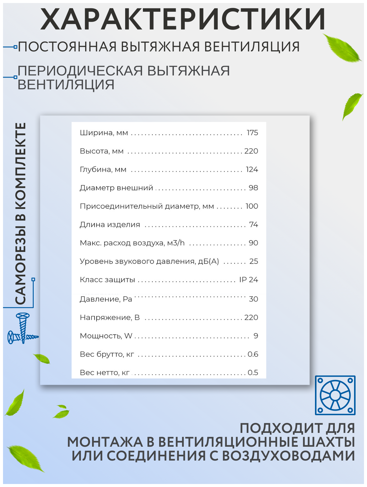 вентилятор вытяжной осевой накладной 100мм breeze 4c obsidian, черный, с обр. клапаном, diciti - фото №16