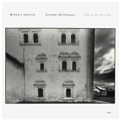 Universal Mikhail Alperin, Arkady Shilkloper. Wave Of Sorrow (виниловая пластинка) alperin mikhail shilkloper arkady виниловая пластинка alperin mikhail shilkloper arkady wave of sorrow