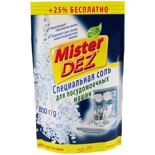 Специальная соль для посудомоечных машин Eco-Cleaning, 800 г