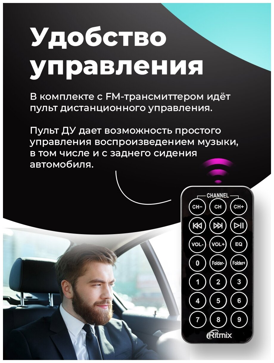 Автомобильный FM-модулятор Ritmix FMT-A710 - фотография № 11