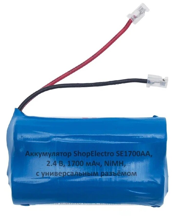 Аккумулятор ShopElectro SE1700АА, 2.4 В, 1700 мАч/ 2.4 V, 1700 mAh, NiMH, с универсальным разъёмом