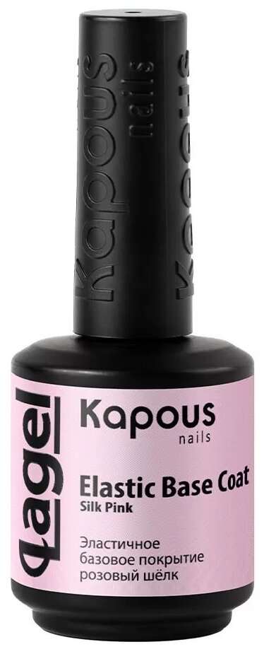 Kapous Professional / Эластичное базовое покрытие розовый шёлк Elastic Base Coat Silk Pink, 15 мл