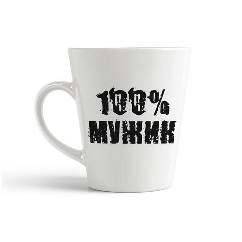 фото Кружка-латте coolpodarok 100% мужик 2