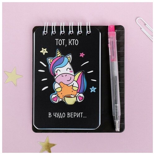 фото Набор блокнот и мини-ручка "тот кто в чудо верит откроет в сказку двери" mikimarket