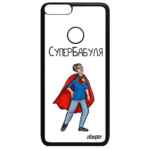 фото Ударопрочный чехол на // huawei p smart 2018 // "супербабуля" веселый герой, utaupia, белый