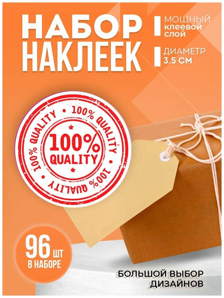 Наклейки "Бестселлер", диаметр 35 мм
