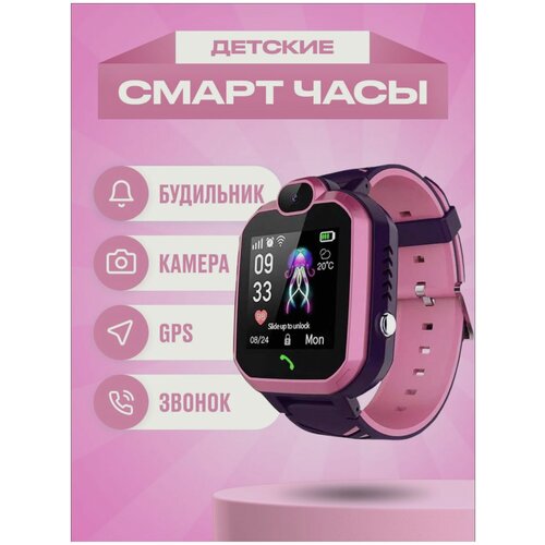 Смарт часы детские с GPS Smart Watch H1 розовые 249000₽
