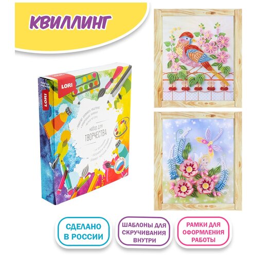 фото Набор для квиллинга lori волшебный лес, 2 панно, им-010