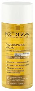 Гидрофильное масло KORA пенка для лица умывания снятия макияжа очищающее увлажняющее 150 мл