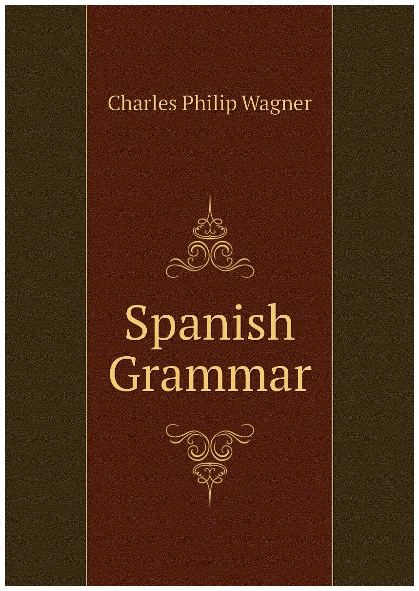Spanish Grammar | Charles Philip Wagner | 1910 | G. Wahr | Репринт — фото 1