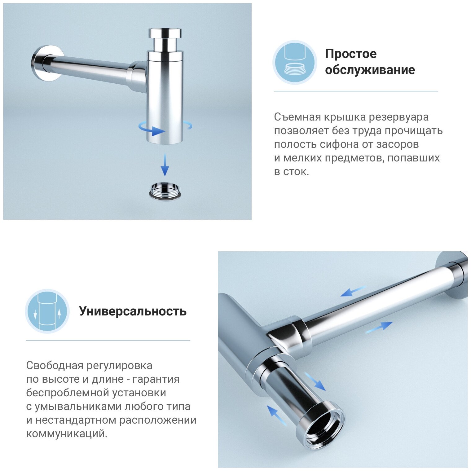 Сифон Wellsee Drainage System 182104005