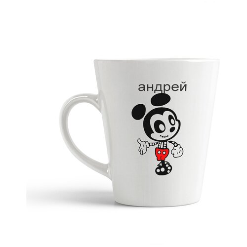 фото Кружка-латте coolpodarok "микка андрей (есть пара)"
