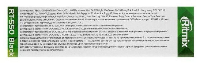 Телефон проводной Ritmix RT-550 чёрный телефонный аппарат