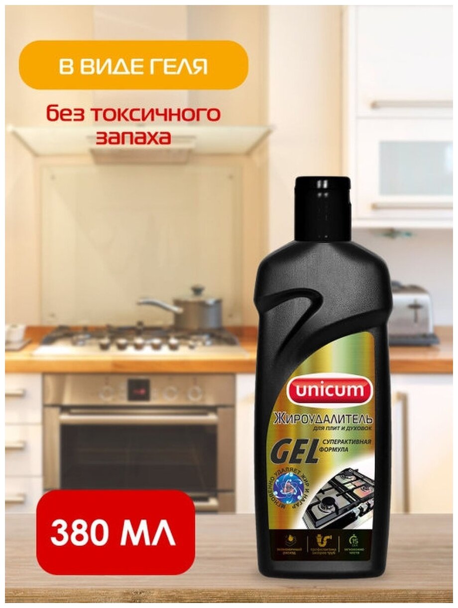 UNICUM Жироудалитель Gel 380 мл - фотография № 3