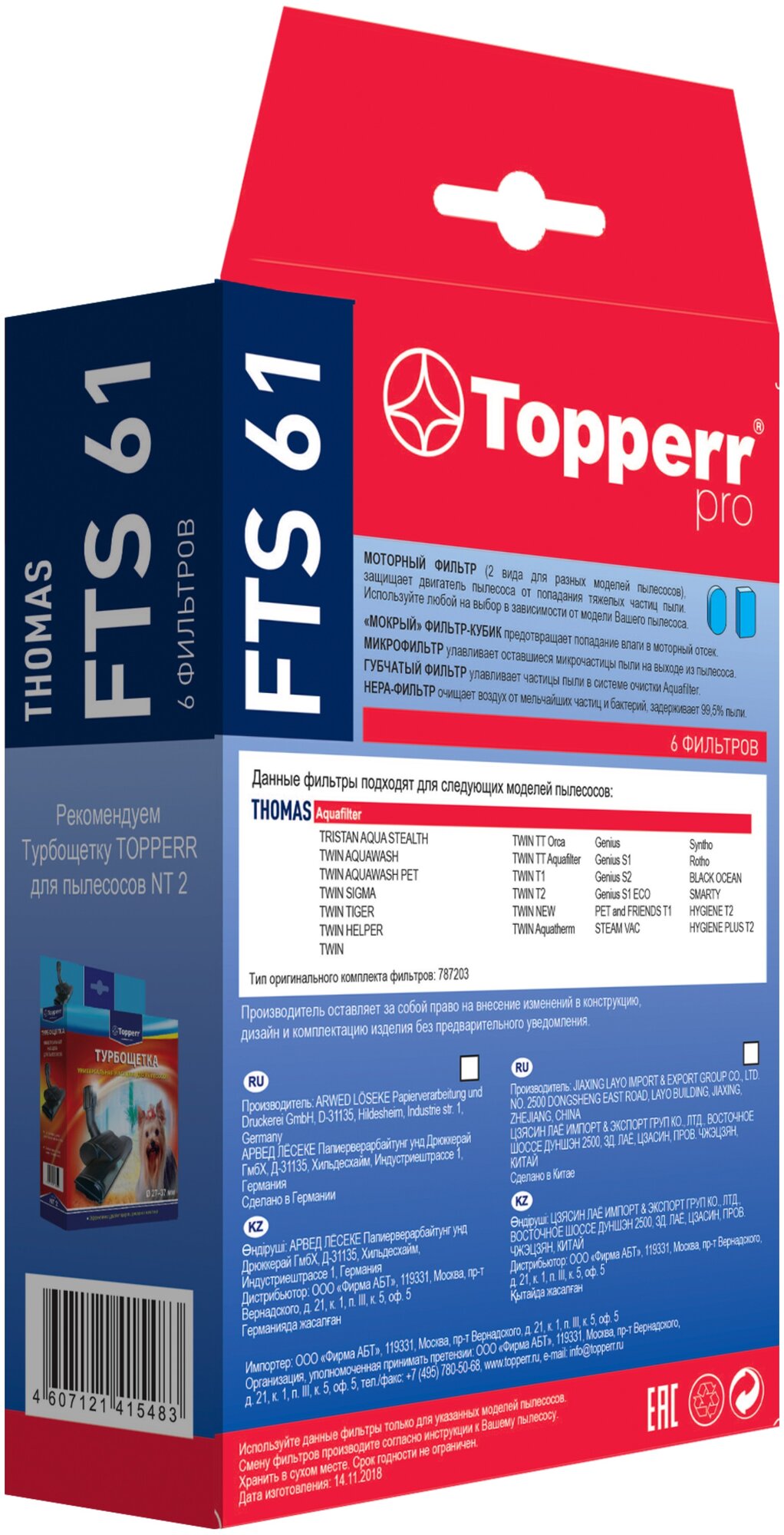 Topperr Комплект фильтров (Hepa-фильтр + набор губчатых фильров + микрофильтр) для пылесосов THOMAS Aquafilter, FTS 61 - фотография № 4