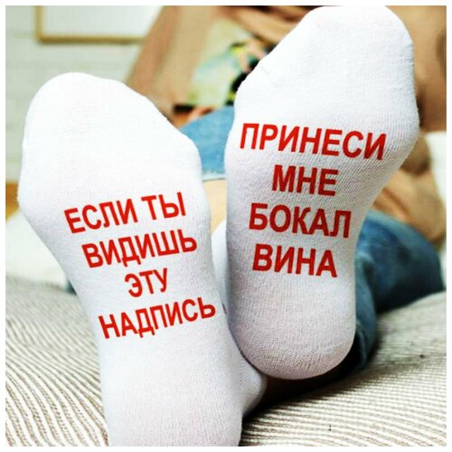 фото Носки , размер 36-39, белый подарки