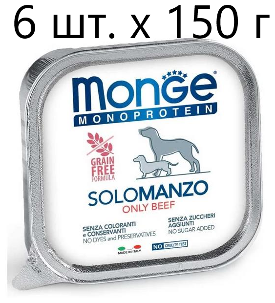     Monge Dog Monoprotein SOLO MANZO, , , 6 .  150 