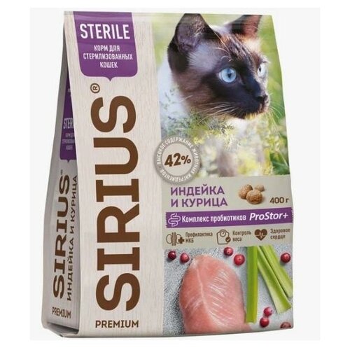 Sirius Сухой корм для стерилизованных кошек индейка и курица 91865 0,4 кг 60059 (2 шт)