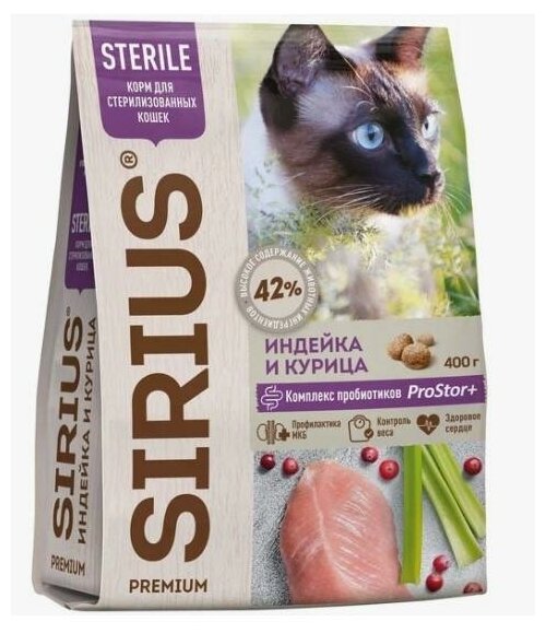 SIRIUS (Сириус) сухой полнорационный корм премиум класса для стерилизованных кошек индейка И курица 400 гр - фотография № 17