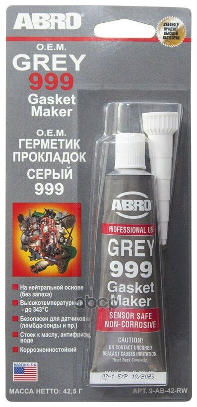 Герметик Силиконовый Серый 42,5 Гр. Abro 9-Ab-42-R ABRO арт. 9AB42RW